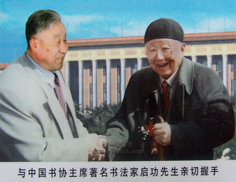 老書法家王良軒老師