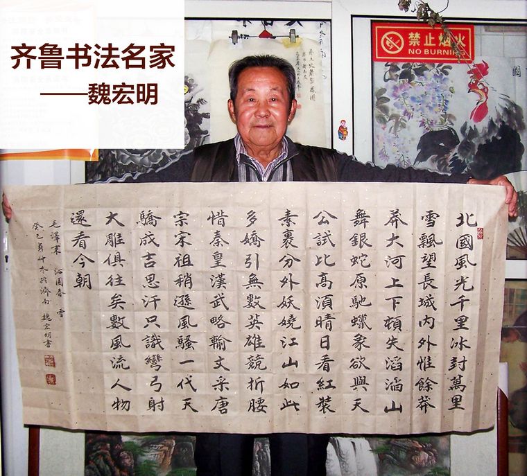 沁園春雪的書法