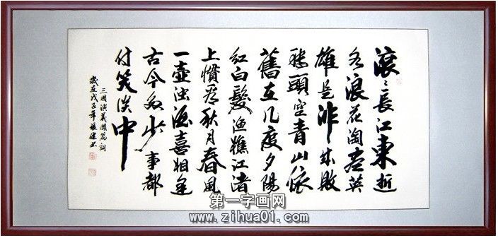 字畫