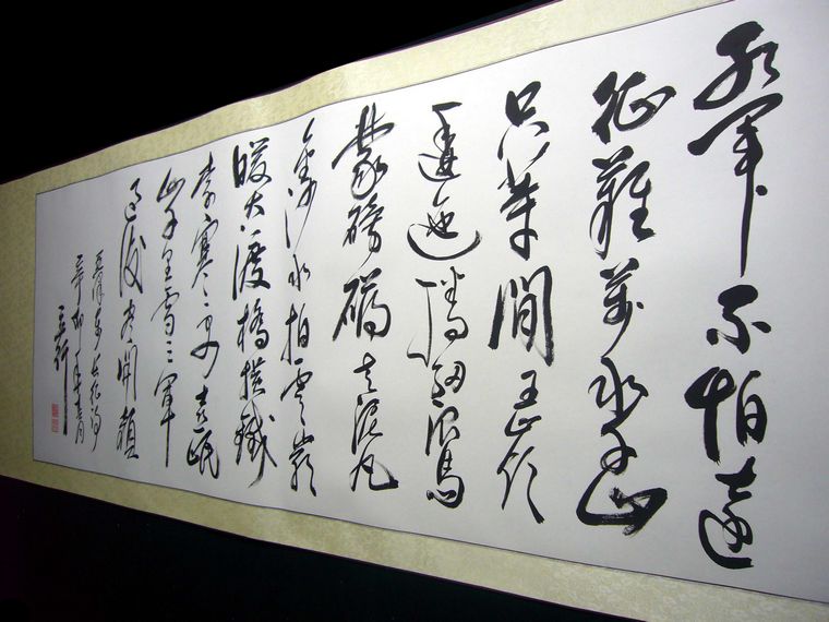 橫幅書法長征