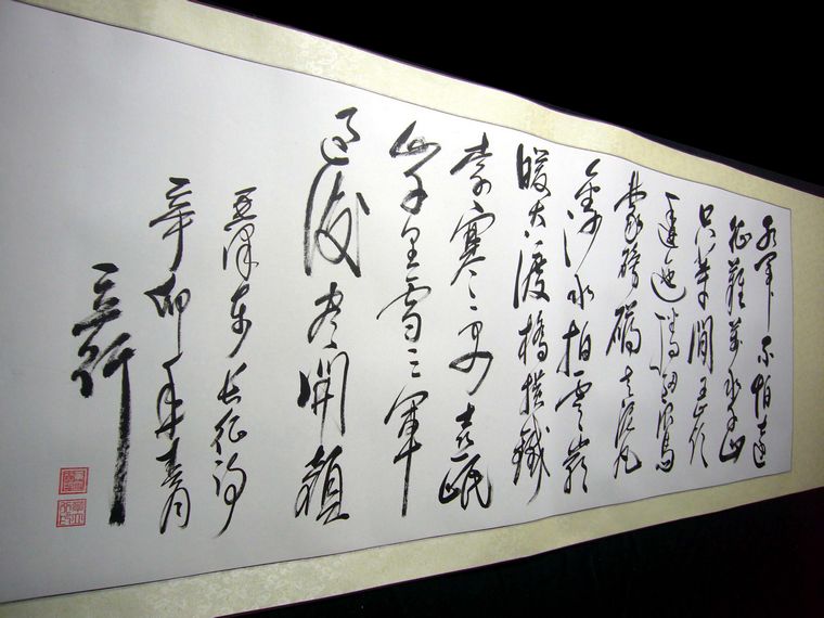 橫幅書法長征