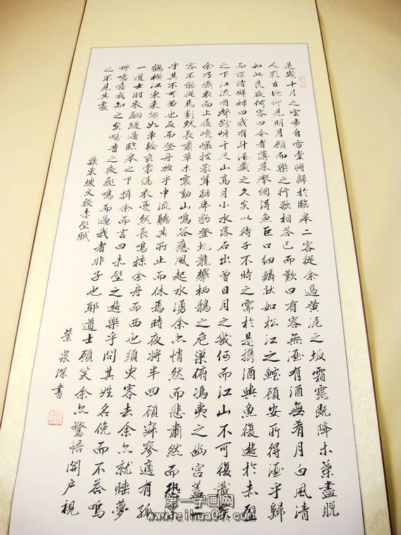 書法后赤壁賦