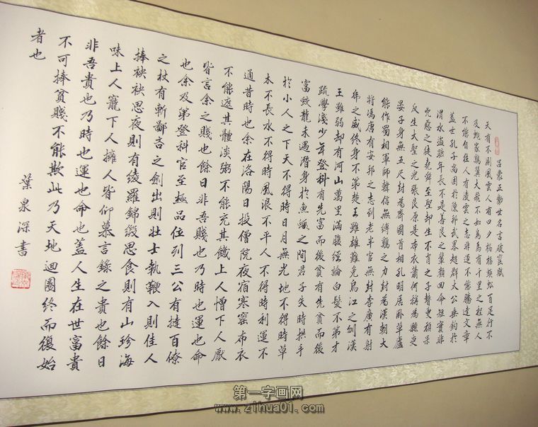 書法勸世名言