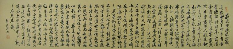 后赤壁賦書法作品