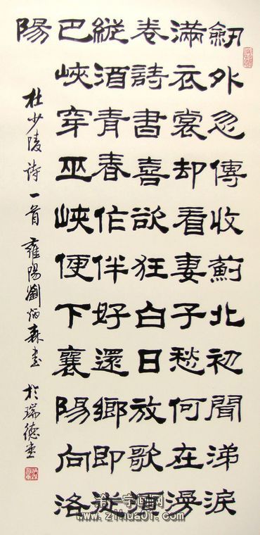 書法聞官軍收河南河北