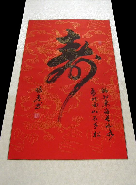 四尺中堂配四尺對開對聯(lián)一套