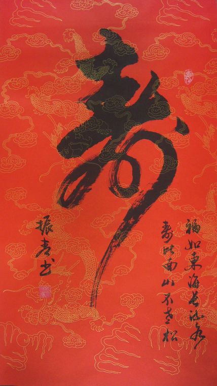 四尺中堂配四尺對開對聯(lián)一套