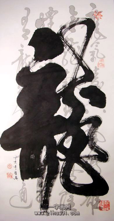 龍書法