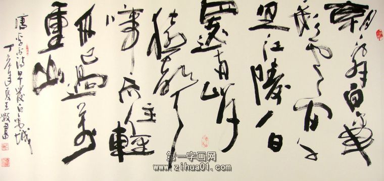 草書早發白帝城