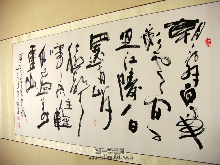 草書早發白帝城