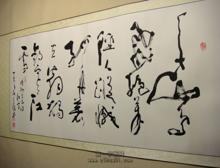 草書江雪
