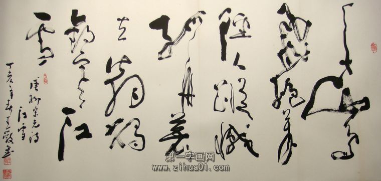 草書江雪