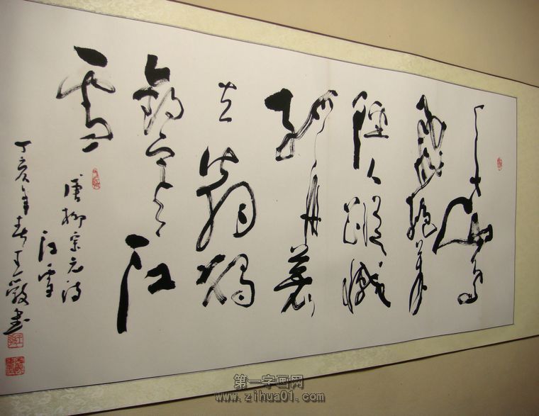 草書江雪