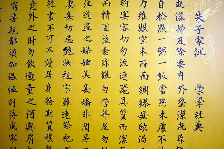 書(shū)法作品朱子家訓(xùn)