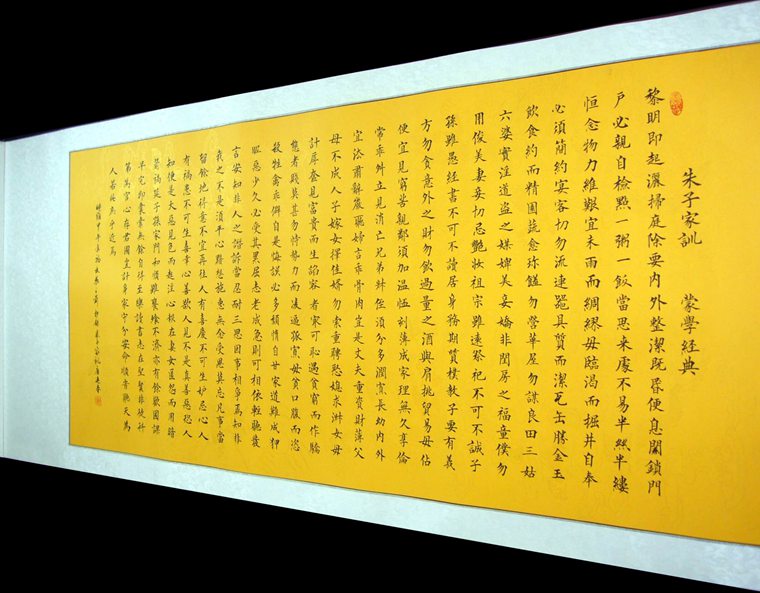 書(shū)法作品朱子家訓(xùn)