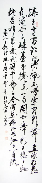 書(shū)法作品滕王閣