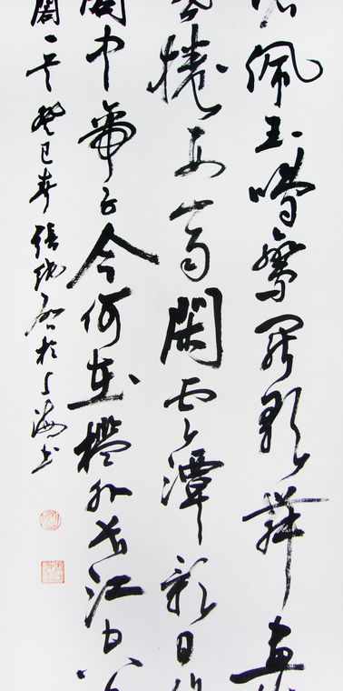 書(shū)法作品滕王閣