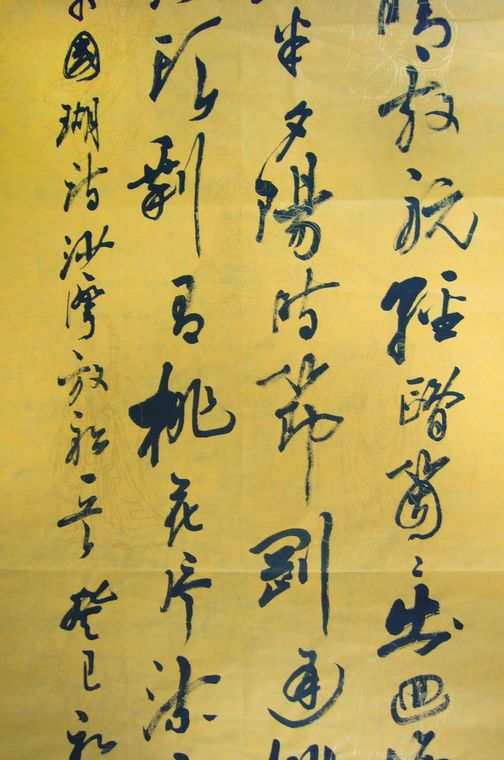 名家書法條幅