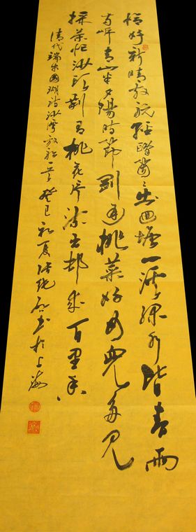 名家書法條幅