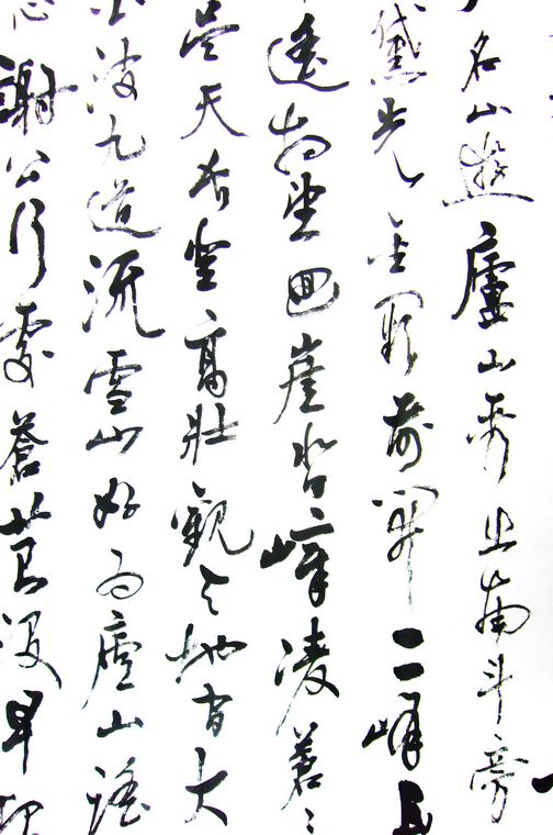 行草唐詩書法作品