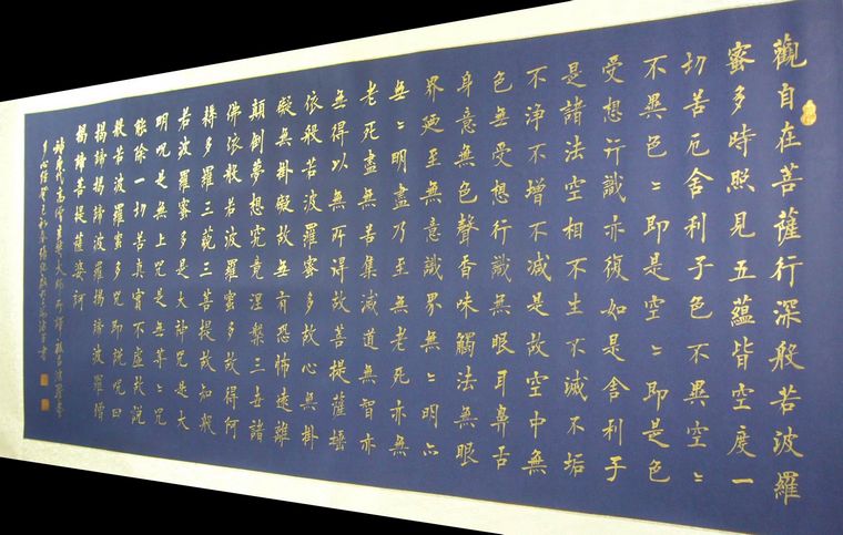 名家書法心經(jīng)