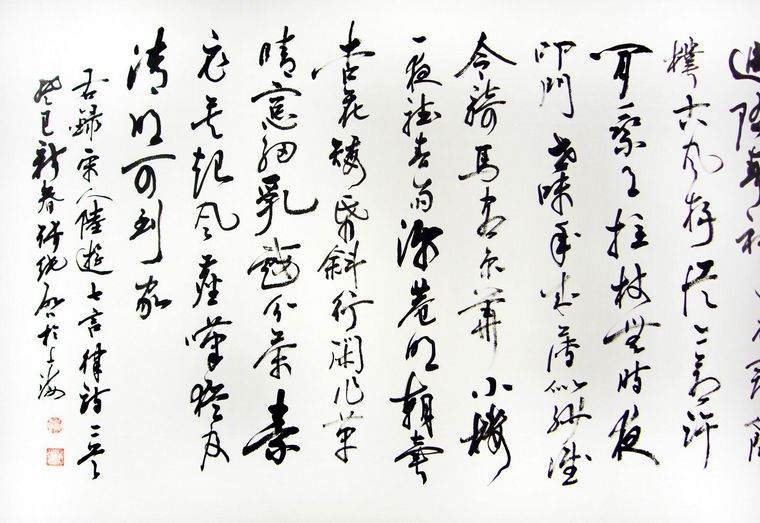 宋詞書法作品
