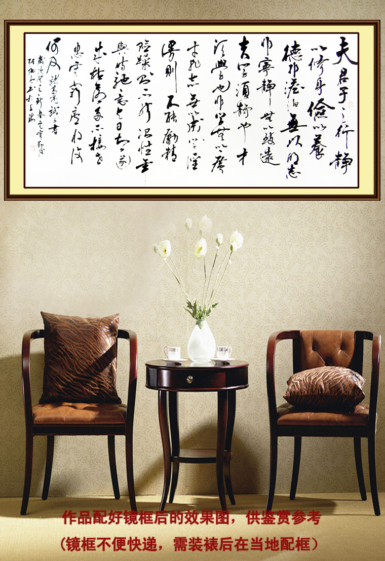 張純啟老師誡子書作品效果圖