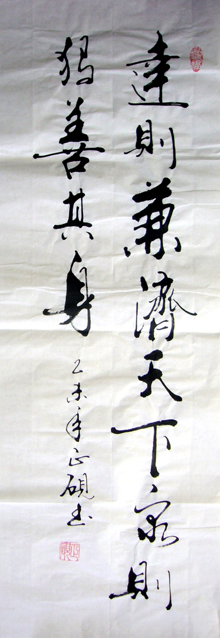 書(shū)房豎幅書(shū)法