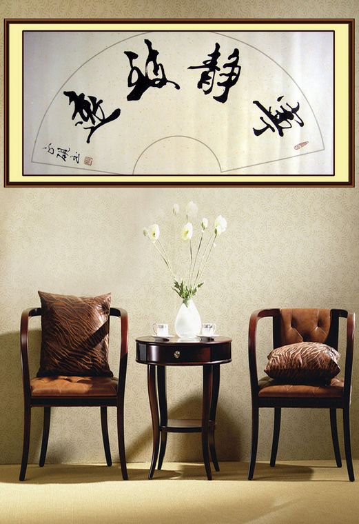 書法寧靜致遠(yuǎn)