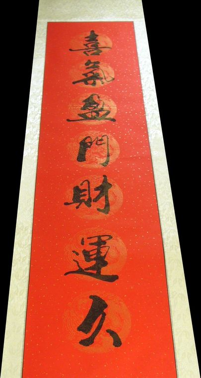 開(kāi)業(yè)對(duì)聯(lián)書(shū)法作品