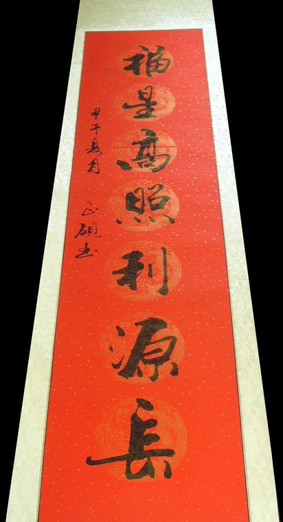 開(kāi)業(yè)對(duì)聯(lián)書(shū)法作品