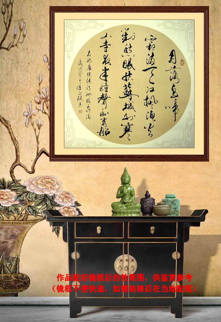 斗方書法楓橋夜泊