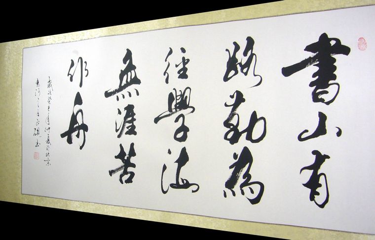 書法常用詩句