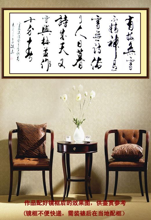 書法盧梅坡雪梅