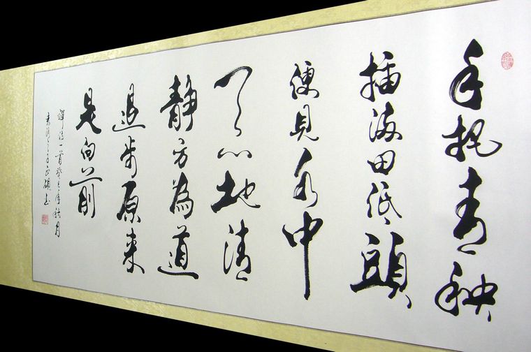 書法經(jīng)典詩詞作品