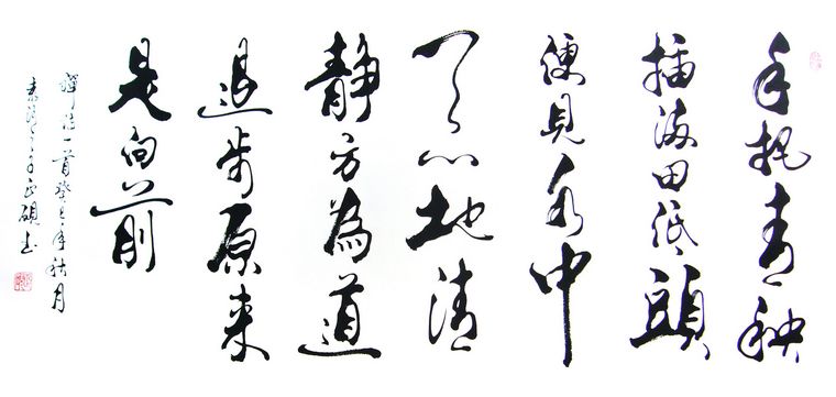 書法經(jīng)典詩詞作品