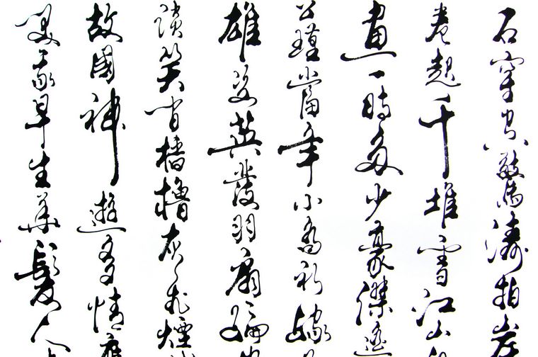書法作品赤壁懷古念奴嬌