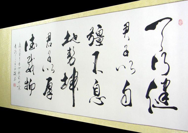 四尺書法詩詞作品
