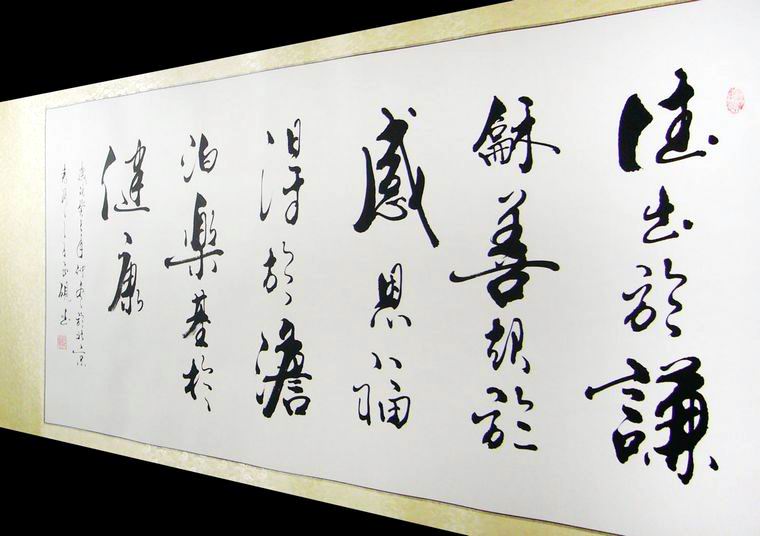 名詞名句書法