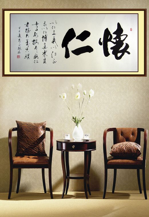 書法作品懷仁