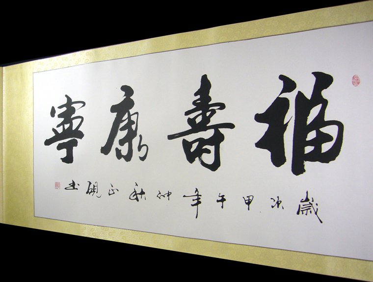 老人祝壽賀詞