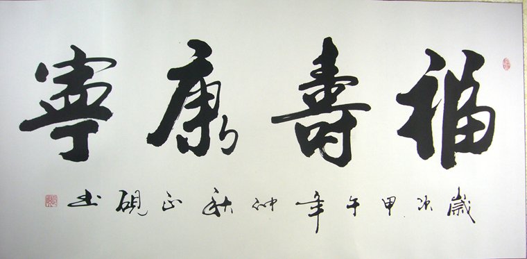 老人祝壽賀詞