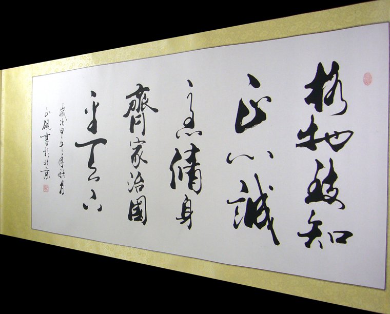 經典名句書法作品