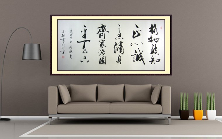 經典名句書法作品