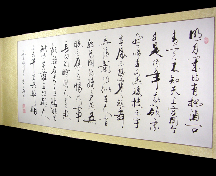 書(shū)法作品水調(diào)歌頭