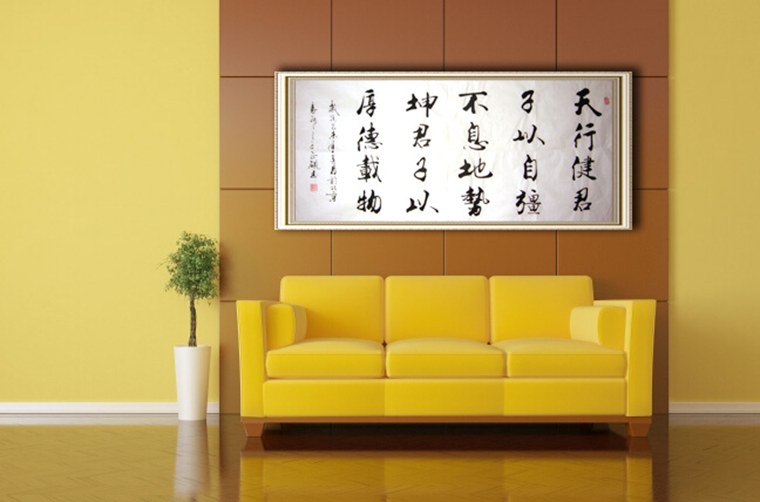 客廳書法橫幅