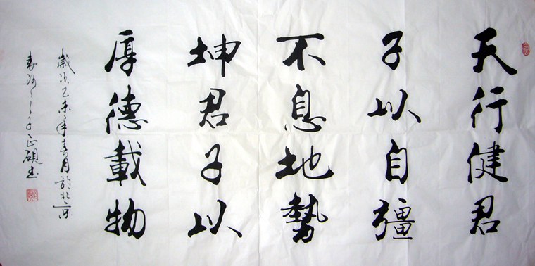 客廳書法橫幅