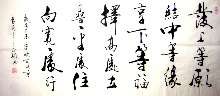 掛領導房間的書法