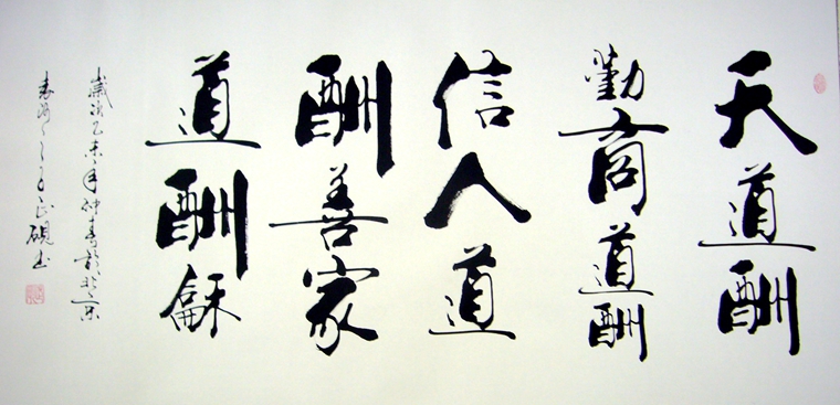 四尺辦公室書法