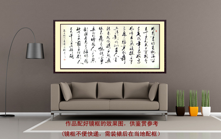 六尺書法水調(diào)歌頭